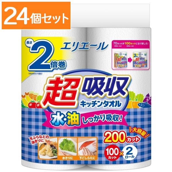 エリエール 超吸収キッチンタオル 100カット 2個入 : 大王製紙 【×24個セット・ケース販売】