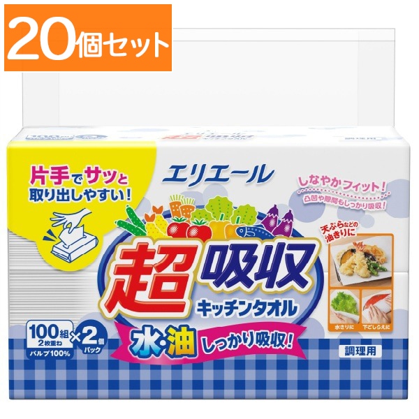 エリエール 超吸収キッチンタオル シート 100組×2個パック : 大王製紙 【×20個セット・ケース販売】