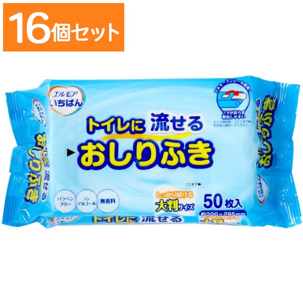 エルモアいちばん トイレに流せるおしりふき 50枚入 : カミ商事 【×16個セット・ケース販売】