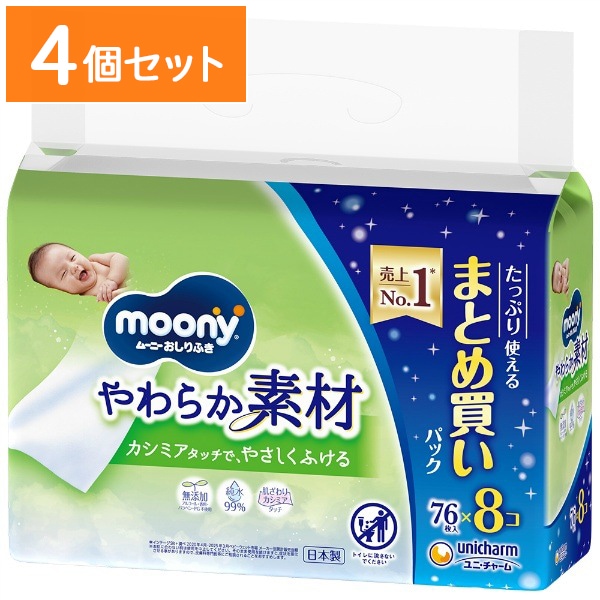 ムーニー おしりふき やわらか素材 詰替え 76枚入×8個パック : ユニ・チャーム（ユニチャーム） 【×4個セット・ケース販売】
