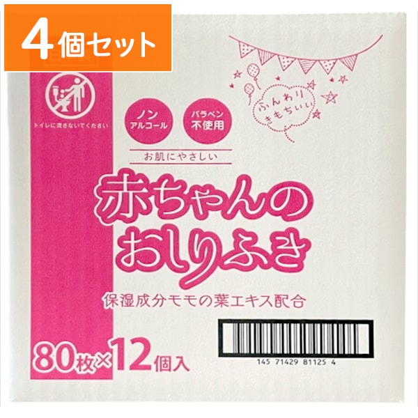ミセラ 赤ちゃんのおしりふき 80枚入×12個パック : 昭和紙工 【×4個セット・ケース販売】