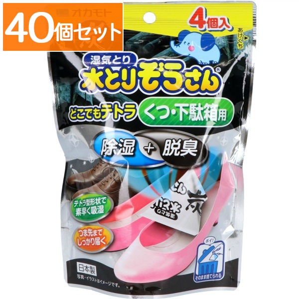 水とりぞうさん どこでもテトラ炭 くつ・下駄箱用 20g : オカモト 【×40個セット・ケース販売】