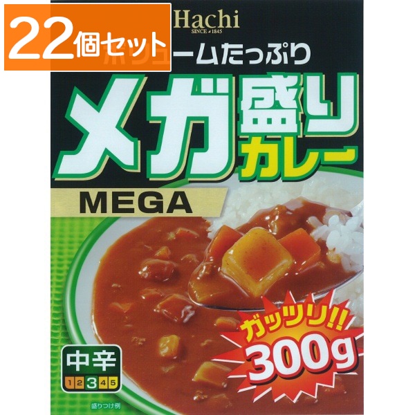 ハチ メガ盛りカレー 中辛 300g 【×22個セット・ケース販売】