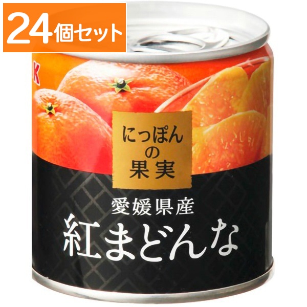 にっぽんの果実 愛媛県産紅まどんな 185g 【×24個セット・ケース販売】