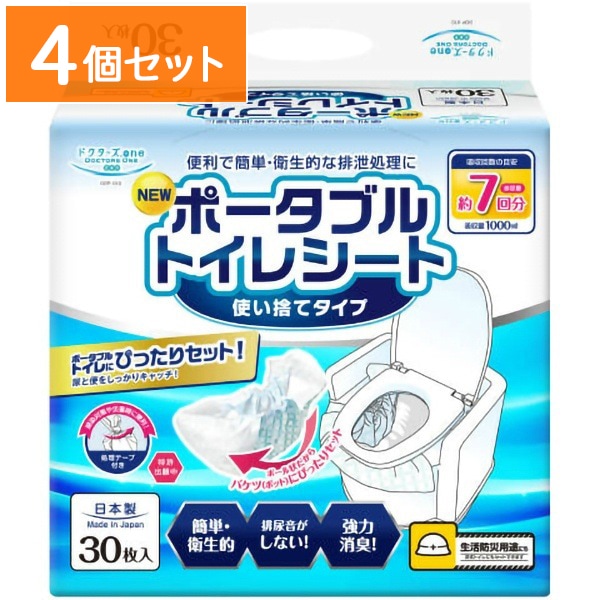 ドクターズone ポータブルトイレシート 30枚入 : 第一衛材 【×4個セット・ケース販売】