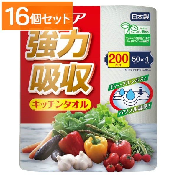 エルモア 強力吸収キッチンタオル 2枚重ね×50カット 4個入 : カミ商事 【×16個セット・ケース販売】