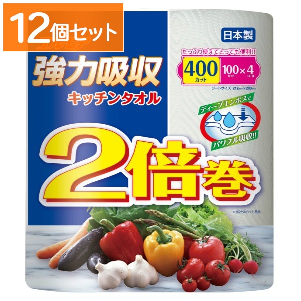 エルモア 強力吸収キッチンタオル 2倍巻 2枚重ね×100カット 4個入 : カミ商事 【×12個セット・ケース販売】