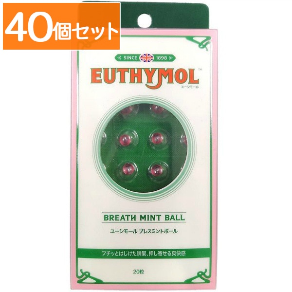 ユーシモール ブレスミントボール 1個 : 銀座ステファニー 【×40個セット・ケース販売】