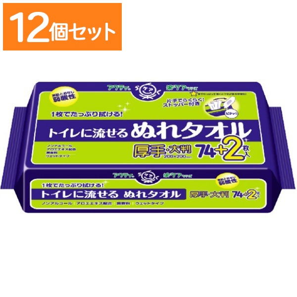 アクティ 流せるぬれタオル 76枚入 : 日本製紙クレシア 【×12個セット・ケース販売】