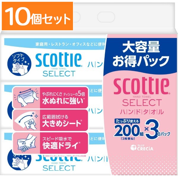スコッティ ハンドタオル 200組×3個 : 日本製紙クレシア 【×10個セット・ケース販売】