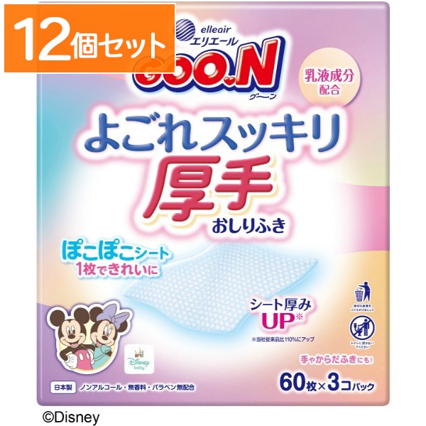 グ～ン よごれスッキリ 厚手おしりふき 60枚入×3個 : 大王製紙 【×12個セット・ケース販売】