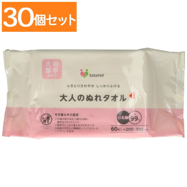 SASAYELL 大人のぬれタオル 大判 60枚入 : 昭和紙工 【×30個セット・ケース販売】
