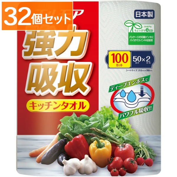 エルモア 強力吸収キッチンタオル 2枚重ね×50カット 2個入 : カミ商事 【×32個セット・ケース販売】