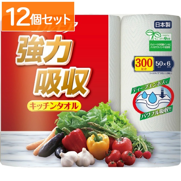 エルモア 強力吸収キッチンタオル 2枚重ね×50カット 6個入 : カミ商事 【×12個セット・ケース販売】
