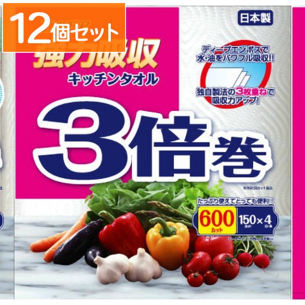 エルモア 強力吸収キッチンタオル 3倍巻 3枚重ね×150カット 4個入 : カミ商事 【×12個セット・ケース販売】