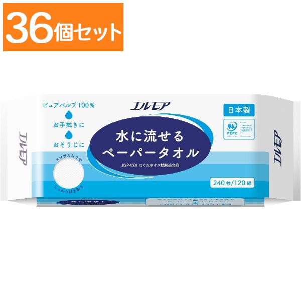 エルモア 水に流せるペーパータオル 1個 : カミ商事 【×36個セット・ケース販売】