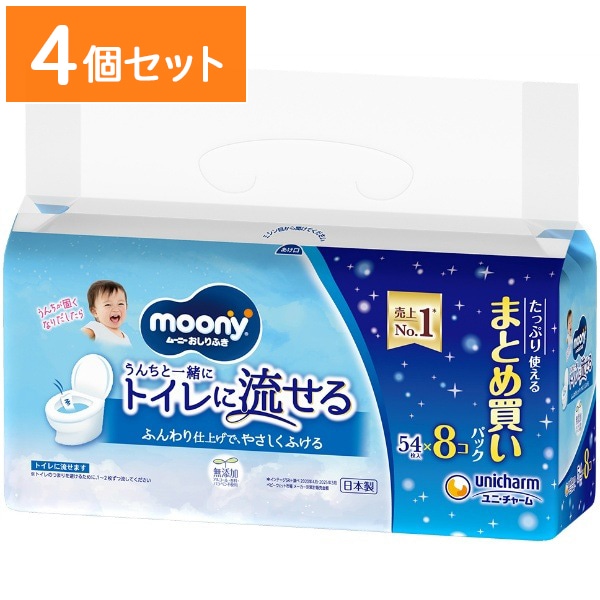 ムーニー おしりふき トイレに流せるタイプ 詰替え 54枚入×8個 : ユニ・チャーム（ユニチャーム） 【×4個セット・ケース販売】