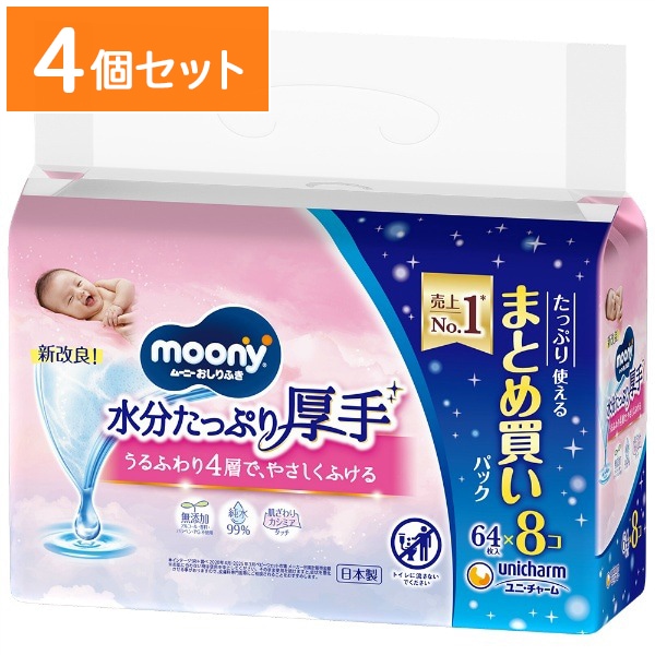 ムーニー おしりふき 水分たっぷり 厚手 詰替え 64枚入×8個 : ユニ・チャーム（ユニチャーム） 【×4個セット・ケース販売】