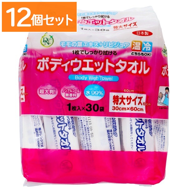 ボディウェットタオル 30本入 : ARメディコム 【×12個セット・ケース販売】