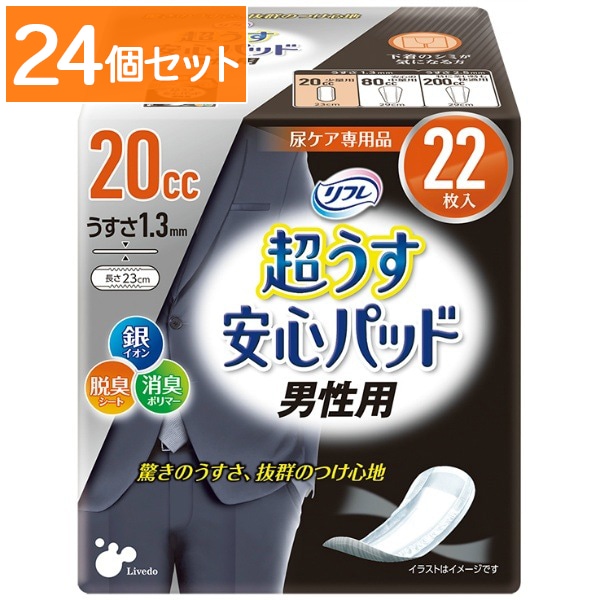 リフレ 超うす安心パッド 男性用 20cc 22枚入 : リブドゥコーポレーション 【×24個セット・ケース販売】