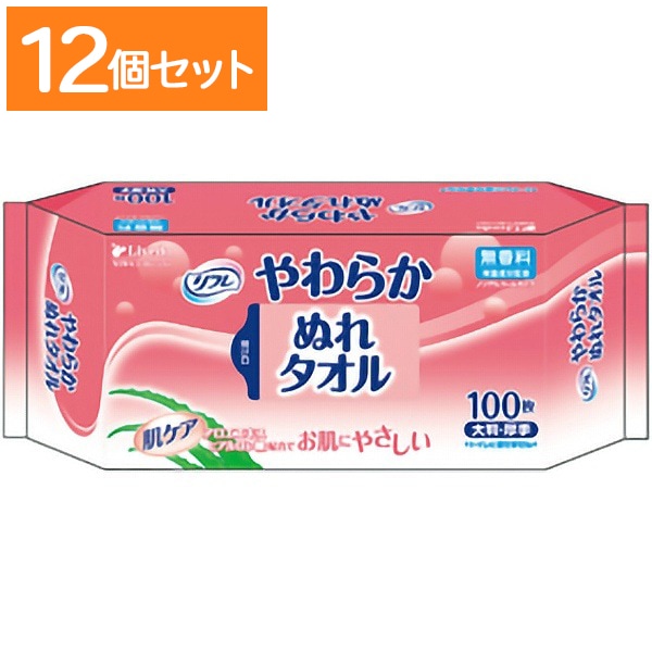 リフレ やわらかぬれタオル 100枚入 : リブドゥコーポレーション 【×12個セット・ケース販売】