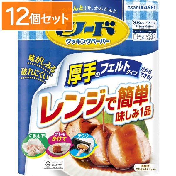 リード クッキングペーパー ダブル 76枚入 : 旭化成ホームプロダクツ 【×12個セット・ケース販売】