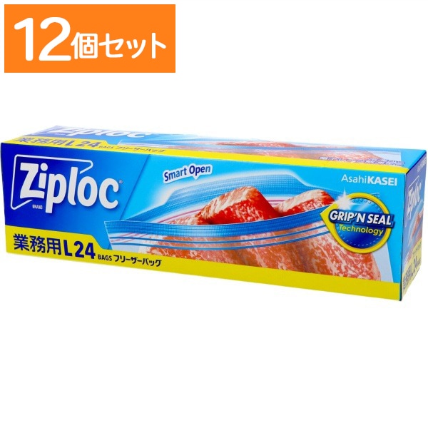業務用 ジップロック フリーザーバッグ L 24枚入 : 旭化成ホームプロダクツ 【×12個セット・ケース販売】