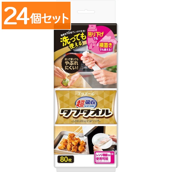 エリエール 超吸収キッチンタオル タフタオル 2WAYタイプ 80枚入 : 大王製紙 【×24個セット・ケース販売】