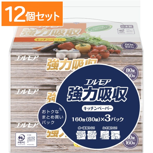 エルモア 強力吸収キッチンペーパー 80組×3個 : カミ商事 【×12個セット・ケース販売】
