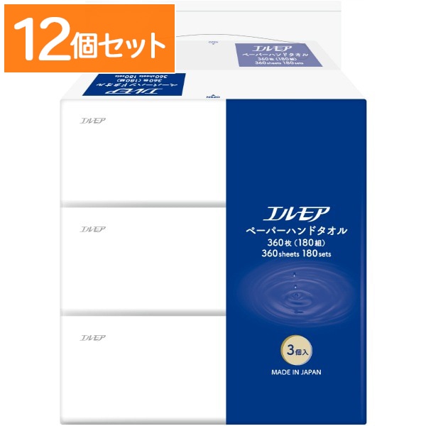 エルモア ペーパーハンドタオル 180組×3個 : カミ商事 【×12個セット・ケース販売】