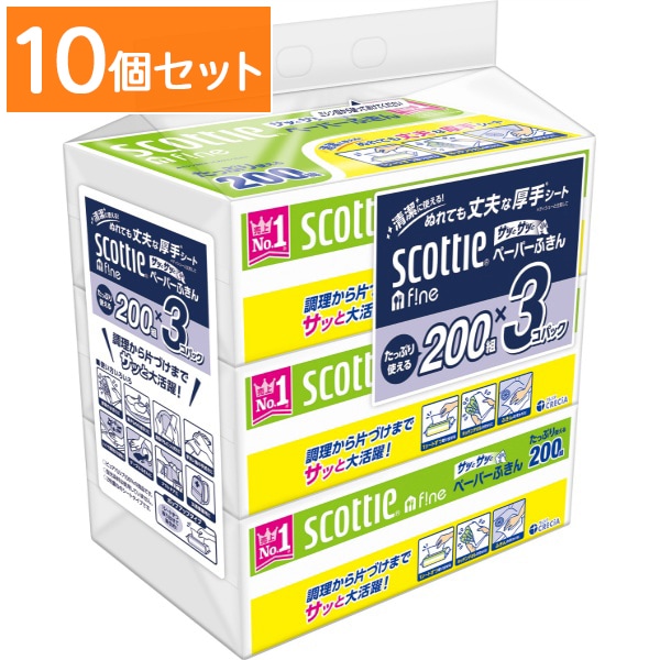 スコッティ ファイン ペーパーふきん サッとサッと 200組×3個パック 【×10個セット・まとめ買い】