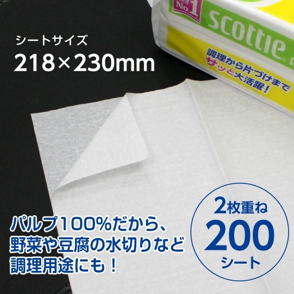 スコッティ ファイン ペーパーふきん サッとサッと 200組×3個パック 【×10個セット・まとめ買い】