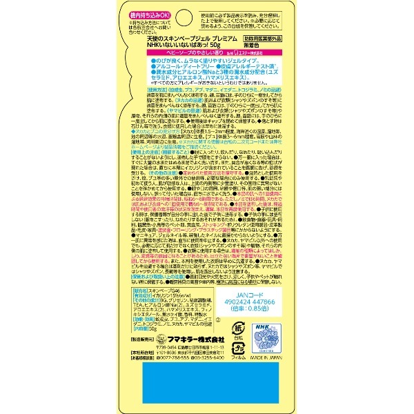 ŷȤΥ١  ץߥ NHK ʤʤФá 50g : եޥ顼