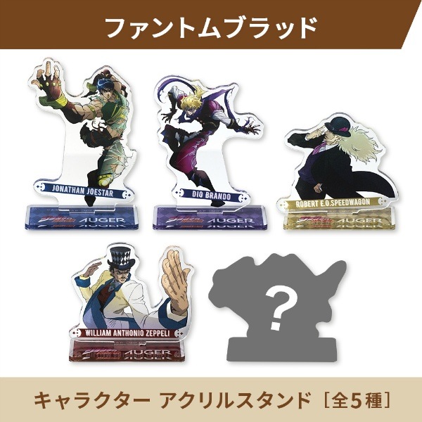 AUGER JOJOコラボ 10種フルセット ジョナサン 1セット : 貝印