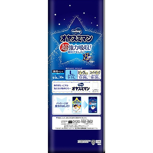 ムーニー オヤスミマン 男の子 Lサイズ 30枚入 : ユニ・チャーム（ユニチャーム） 【×4個セット・ケース販売】