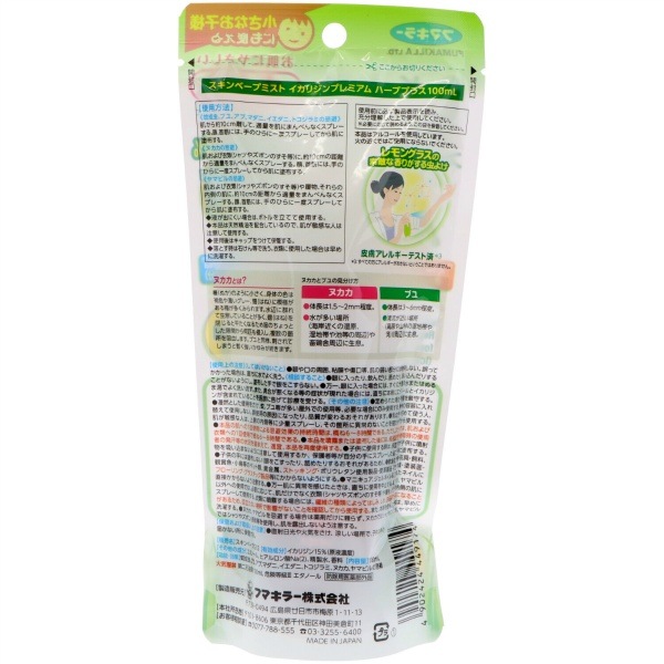 ١ ߥ ꥸ ץߥ ϡ֥ץ饹 100ml : եޥ顼