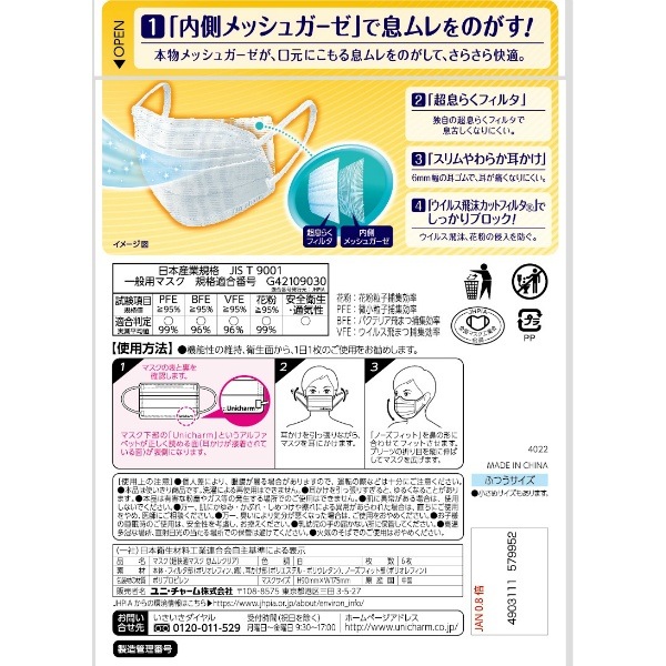 Ķ��Ŭ�ޥ��� ©��쥯�ꥢ������ �դĤ� 6���� : ��ˡ����㡼��ʥ�˥��㡼���