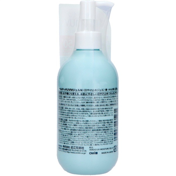 ベルディオ UV モイスチャージェル 220g : 近江兄弟社 【×30個セット・ケース販売】