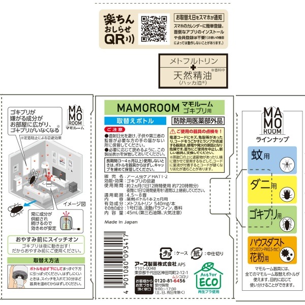 ޥ롼 ֥ ؤ 2 45ml : 