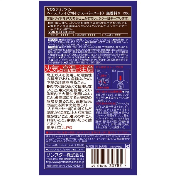 VO5 MEN ��� �إ����ץ쥤 ̵���� ����ȥ饹���ѡ��ϡ��� 135g : ���󥹥���