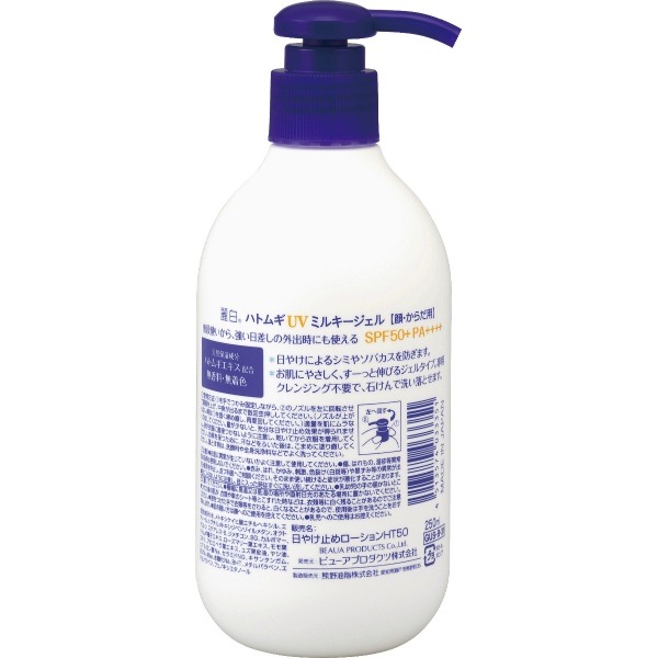 麗白 ハトムギ UVミルキージェル SPF50+ PA++++ ポンプタイプ 250ml : 熊野油脂 【×36個セット・ケース販売】