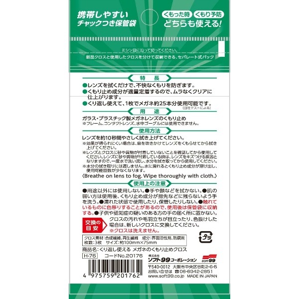 �����֤��Ȥ��� �ᥬ�ͤΤ����ߤ᥯���� 3���� : ���ե�99