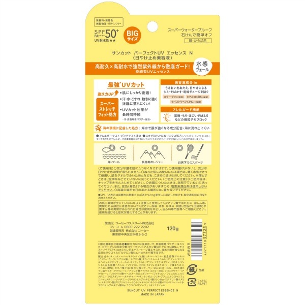 ��SPF50+��PA++++�ۥ��󥫥å�R �ѡ��ե����� UV ���å��� 120g : ��������������ݡ���