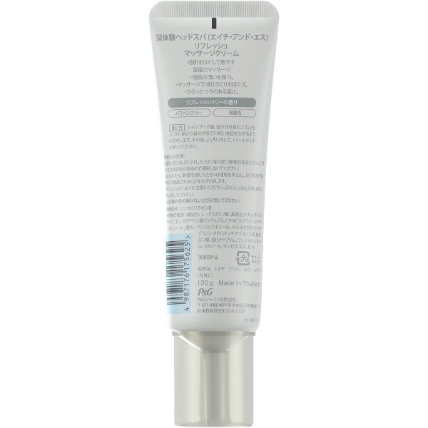 θإåɥ by h&s եåޥå꡼ 120g : С