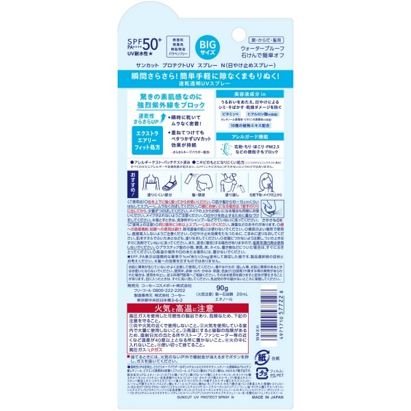 ��SPF50+��PA++++�ۥ��󥫥å�R �ץ��ƥ��� UV ���ץ졼 90g : ��������������ݡ���