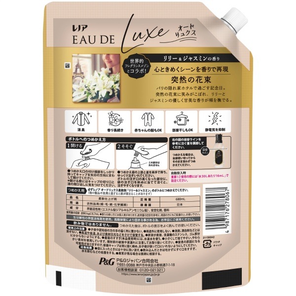 !!����Τ���������!! ��Υ� �����ɥ�奯�� ���Υ���ȥ�꡼&���㥹�ߥ�ι�� ���ؤ� ���祵���� 680ml : �С���