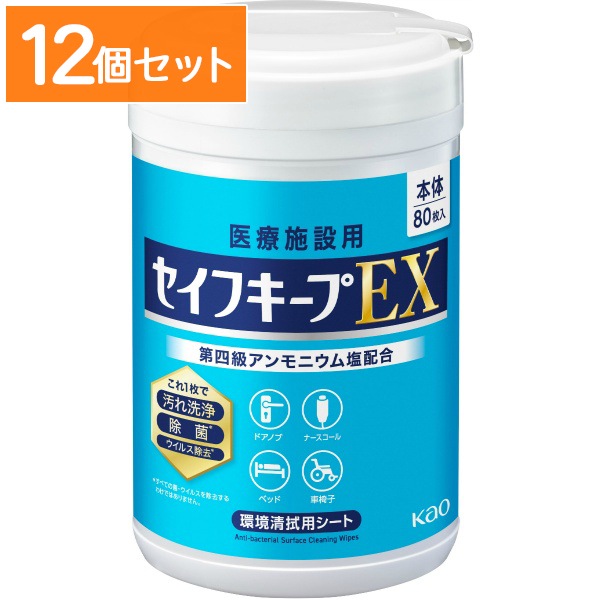 セイフキープEX 本体 80枚入 : 花王プロフェッショナル 【×12個セット・ケース販売】