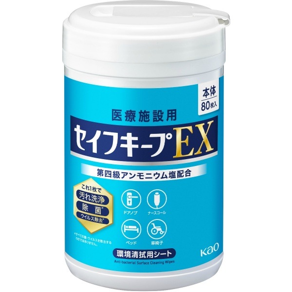 セイフキープEX 本体 80枚入 : 花王プロフェッショナル 【×12個セット・ケース販売】