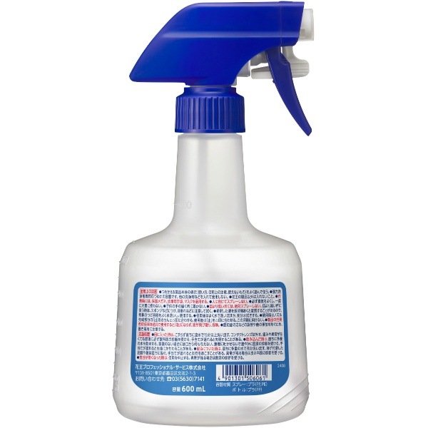 空容器 強力洗浄剤 業務用 つめかえスプレー容器 ロック付き 600ml : 花王プロフェッショナル 【×6個セット・ケース販売】
