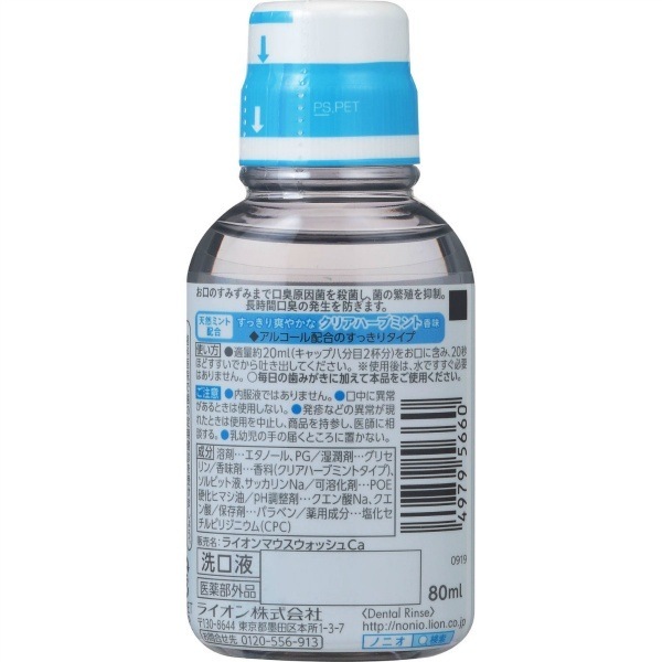 NONIO Υ˥ ޥå ꥢϡ֥ߥ 80ml : 饤